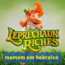 mamom em hebraico